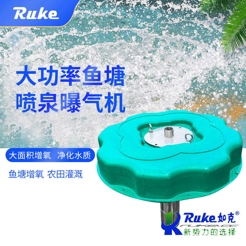 噴泉曝氣機(jī)